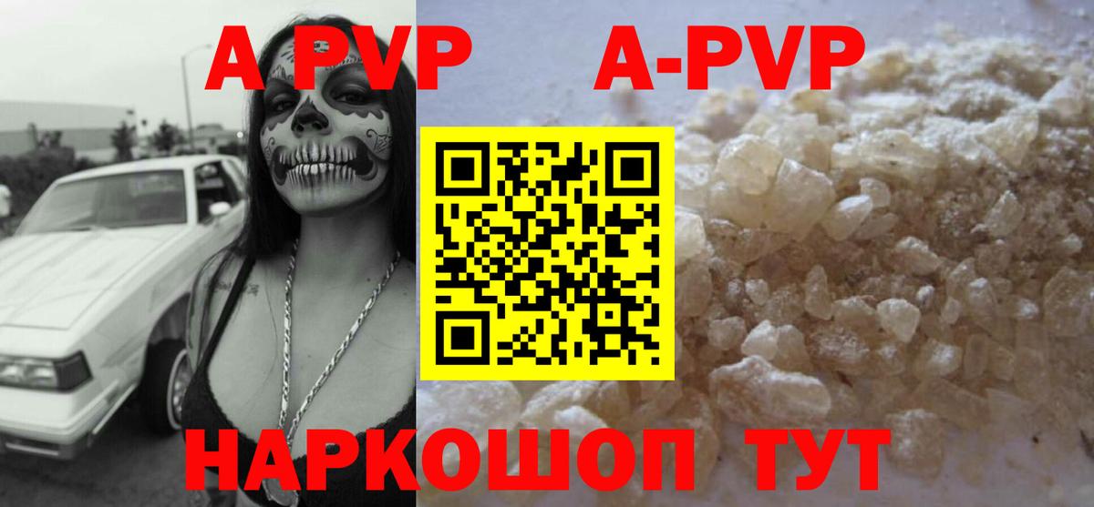 A-PVP СК КРИС  Вход с VPN  А ПВП кристаллы  Полысаево  Alpha PVP Соль 