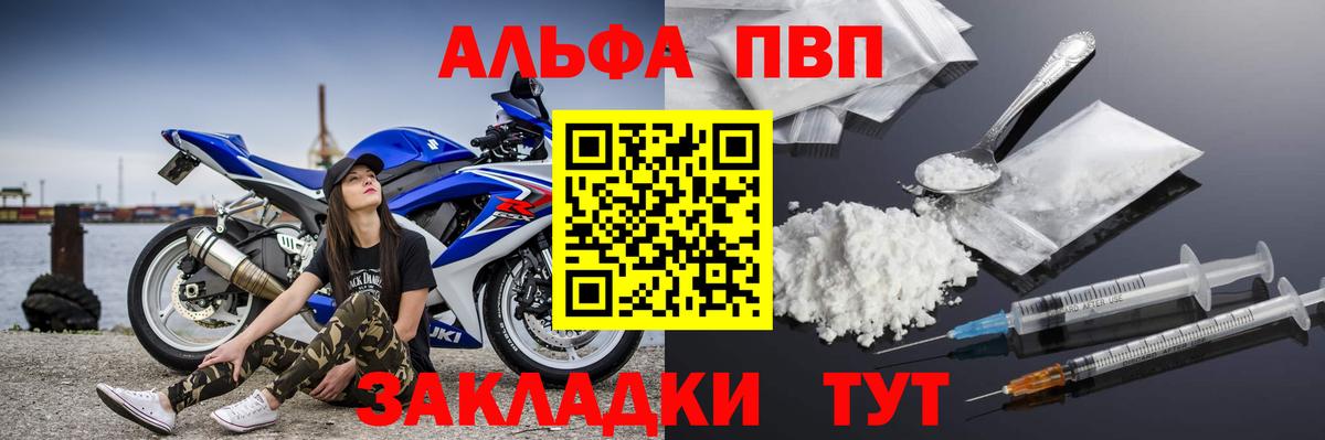 Alpha PVP СК КРИС Полысаево