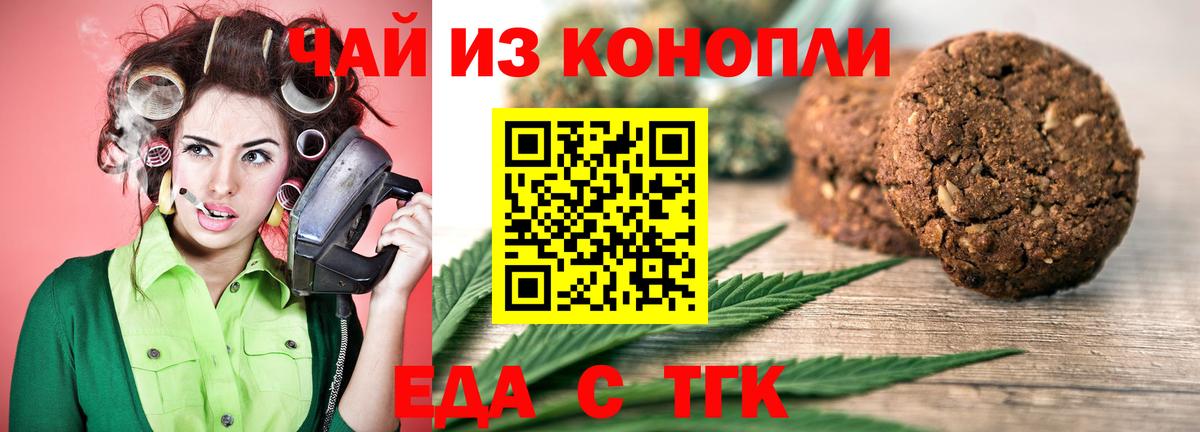 Печенье с ТГК конопля  Вход с VPN  Полысаево 