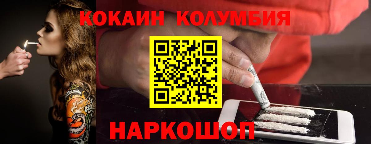 Cocaine Перу Полысаево
