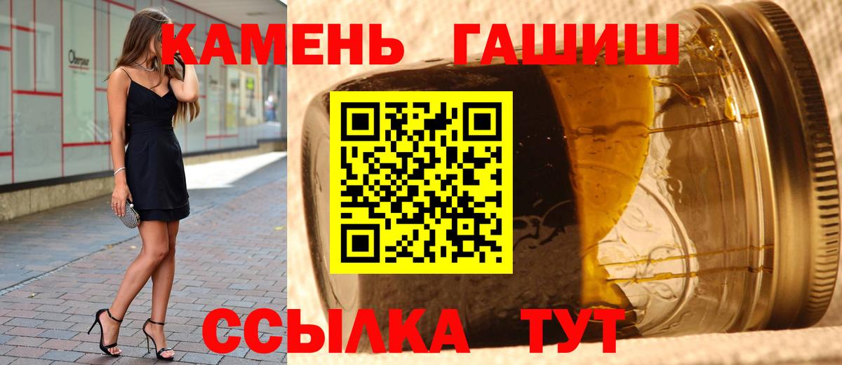 магазин продажи наркотиков  ГАШ  ГАШ Premium  Вход с VPN  ГАШИШ 40% ТГК  Полысаево 