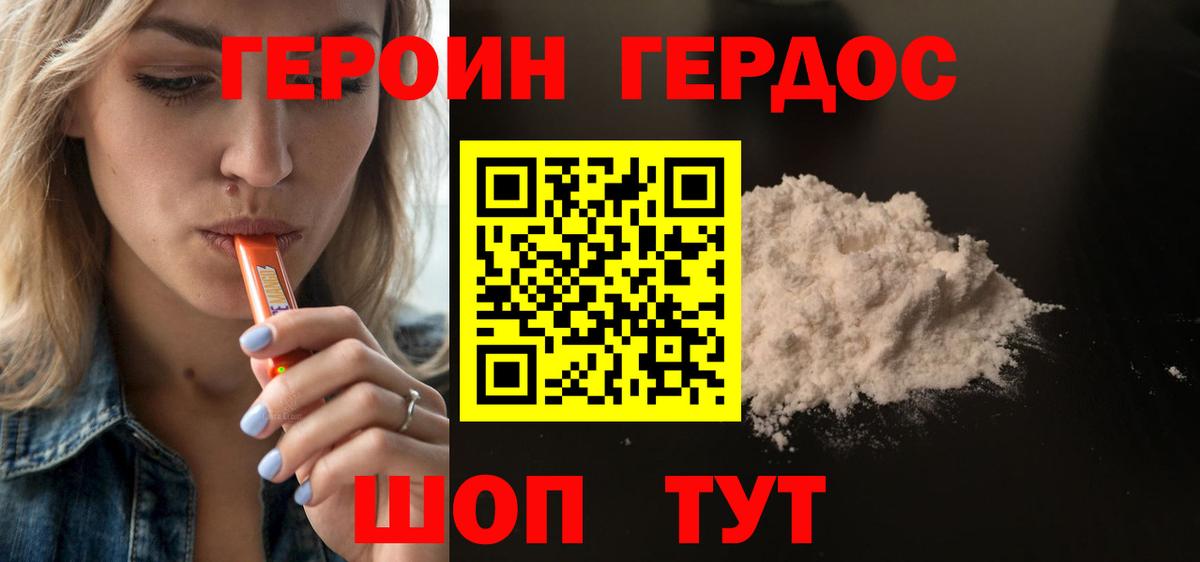 Героин гречка  Вход с VPN  Полысаево 