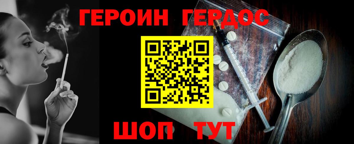 Героин афганец Полысаево