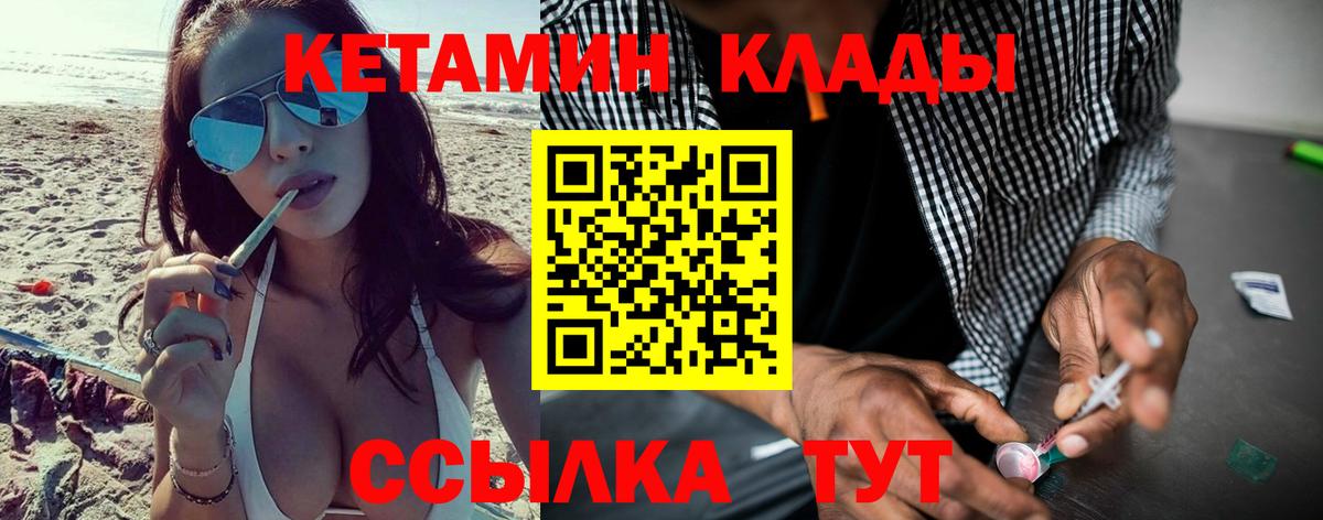 Кетамин ketamine Полысаево