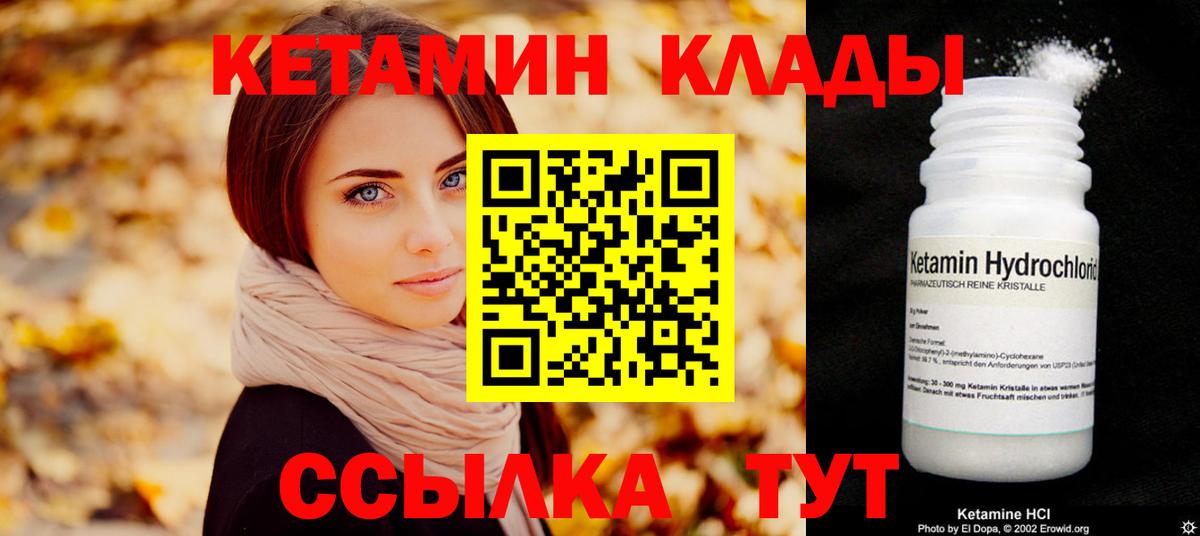 мега маркетплейс  Кетамин ketamine  Кетамин VHQ  Вход с VPN  Полысаево 