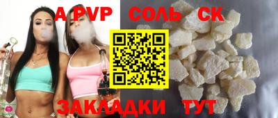 соль ск Среднеуральск