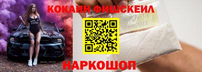 COCAINE Ставрополь