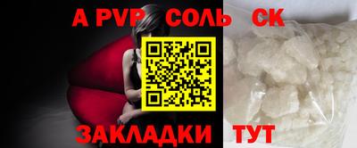 соль ск Тара