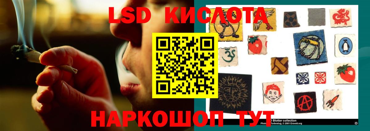 Лсд 25 экстази кислота Полысаево