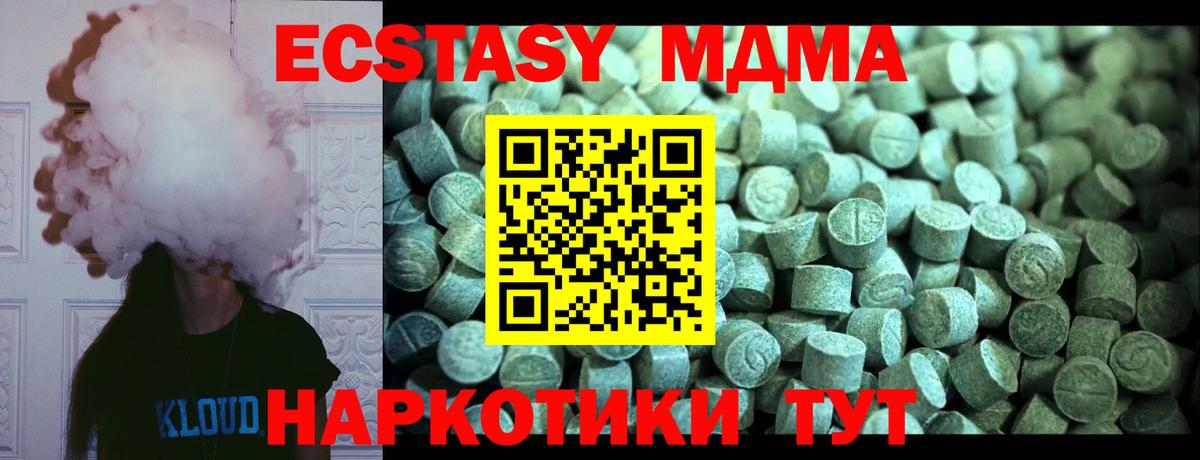 МДМА  Вход с VPN  Полысаево  MDMA Molly  МДМА crystal 