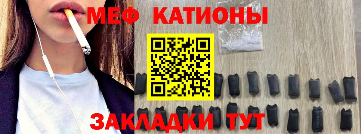 Мефедрон мука Полысаево