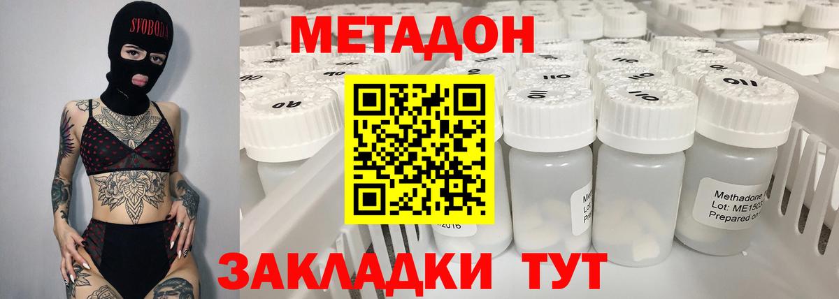 МЕТАДОН methadone  hydra ссылка  Полысаево  Метадон methadone  Вход с VPN 