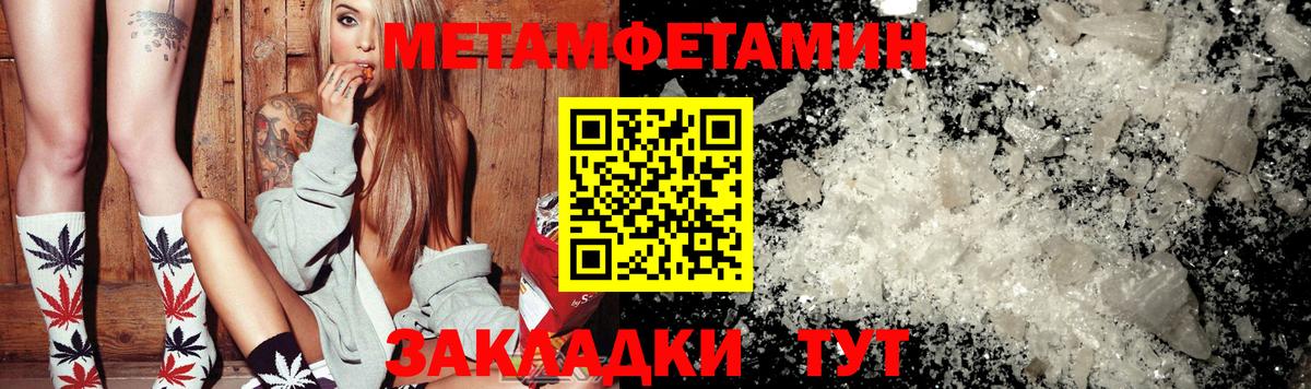 МЕТАМФЕТАМИН витя  Вход с VPN  Полысаево 