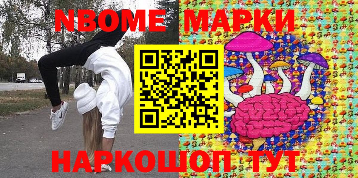 Марки NBOMe  Марки 25I-NBOMe 1,5мг  Вход с VPN  Полысаево 