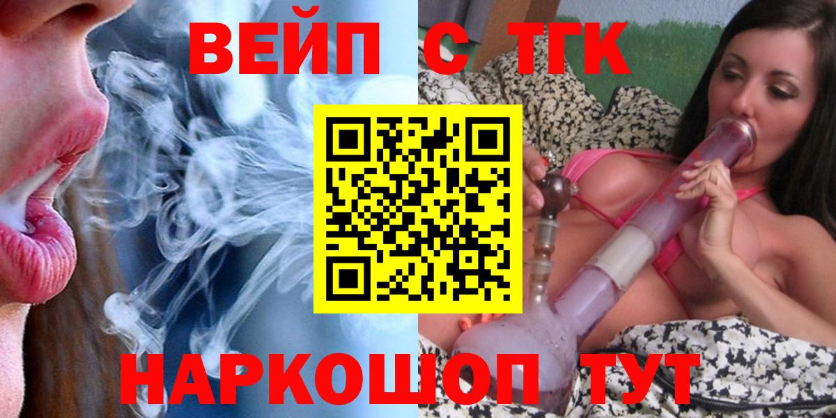Полысаево  Дистиллят ТГК жижа  ТГК концентрат  Вход с VPN 