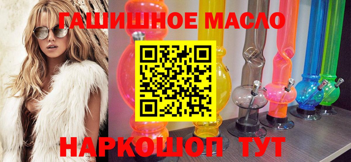 ТГК THC oil Полысаево